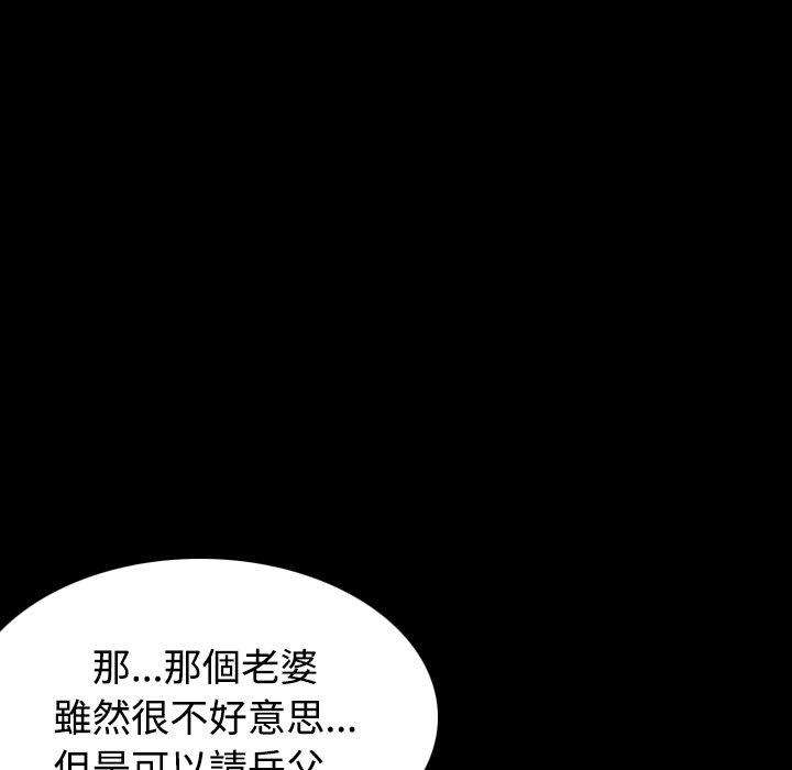 煉獄鬼島 第 32 話 第97页