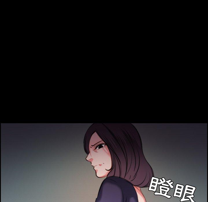 煉獄鬼島 第 32 話 第99页