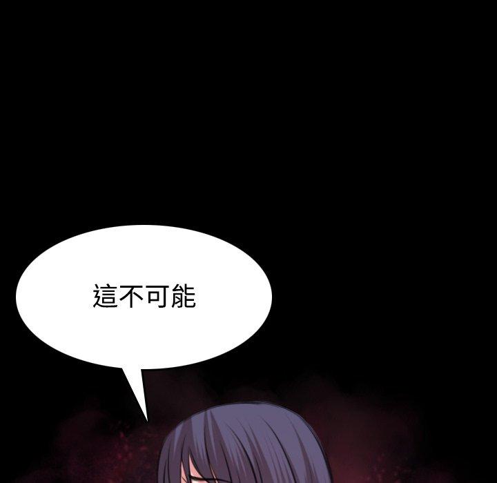 煉獄鬼島 第 32 話 第95页
