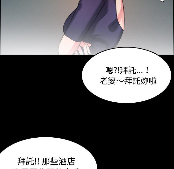 煉獄鬼島 第 32 話 第100页