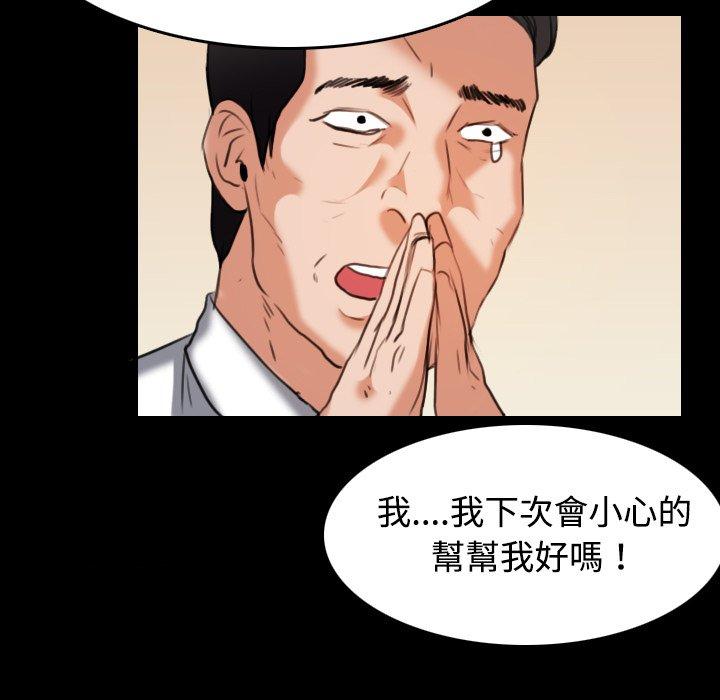 煉獄鬼島 第 32 話 第103页