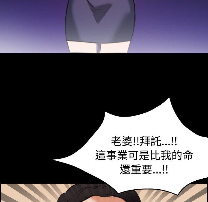煉獄鬼島 第 32 話 第105页