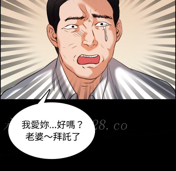 煉獄鬼島 第 32 話 第106页