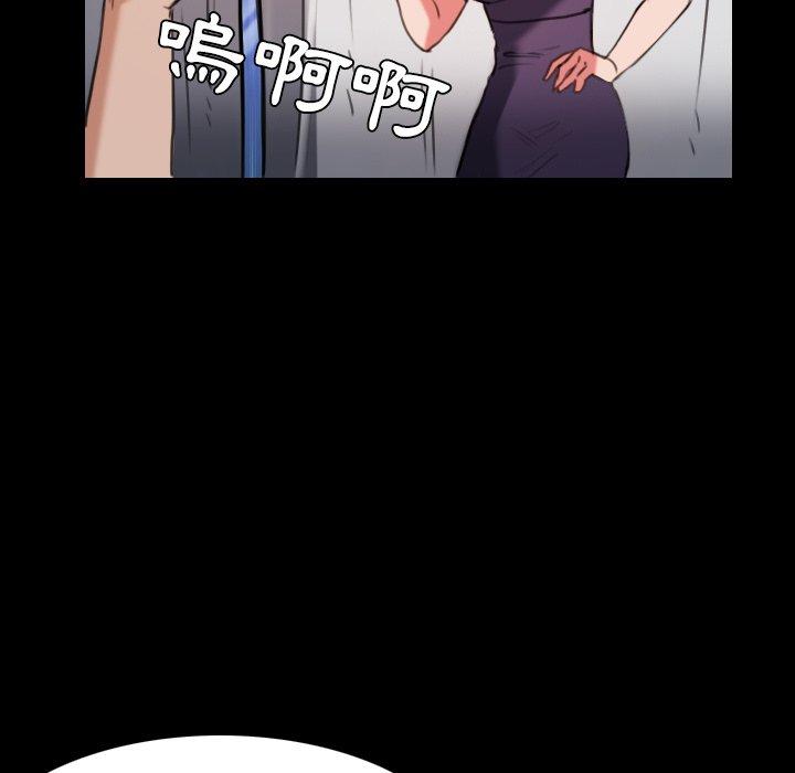 煉獄鬼島 第 33 話 第7页