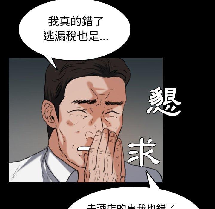煉獄鬼島 第 33 話 第5页