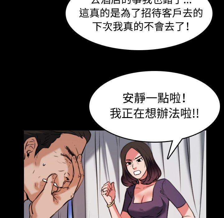 煉獄鬼島 第 33 話 第6页