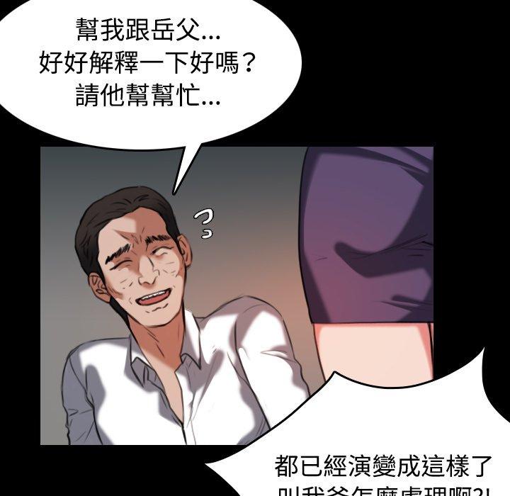 煉獄鬼島 第 33 話 第8页