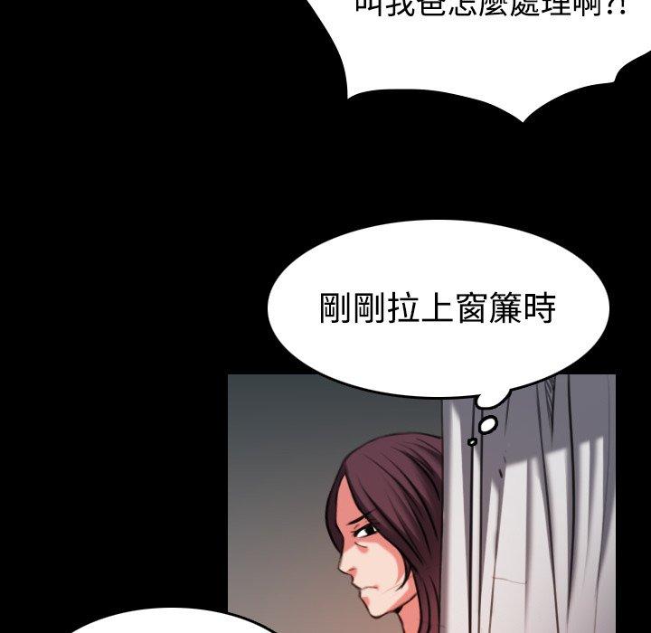 煉獄鬼島 第 33 話 第9页