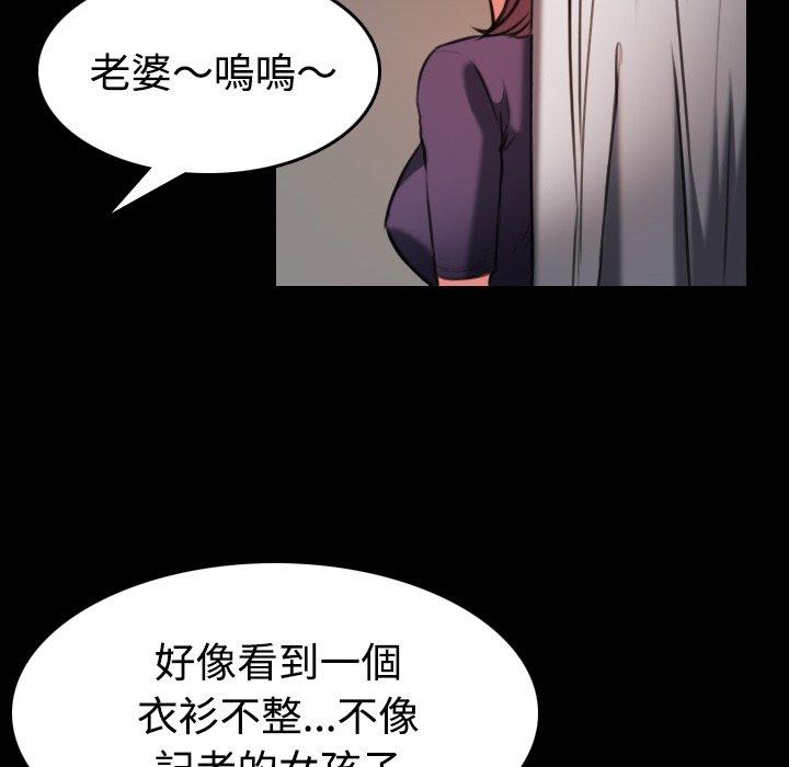 煉獄鬼島 第 33 話 第10页