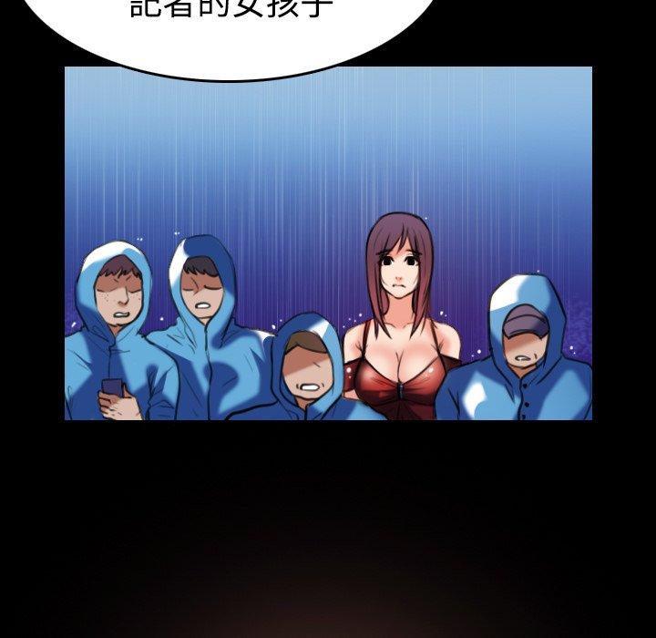 煉獄鬼島 第 33 話 第11页