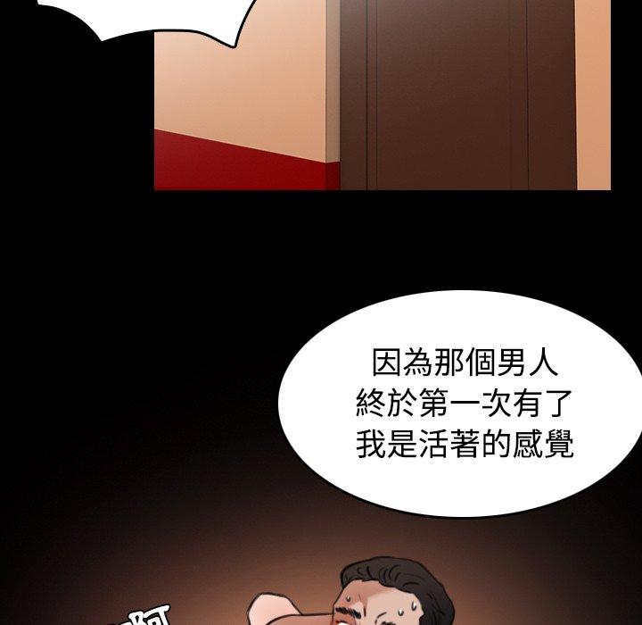 煉獄鬼島 第 33 話 第15页