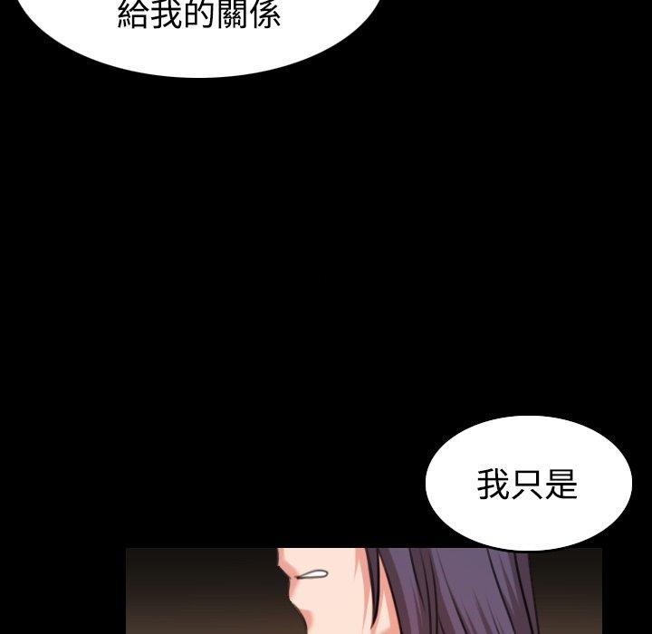 煉獄鬼島 第 33 話 第19页