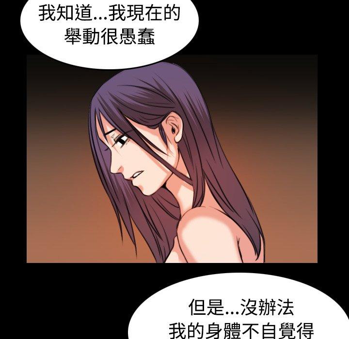 煉獄鬼島 第 33 話 第17页