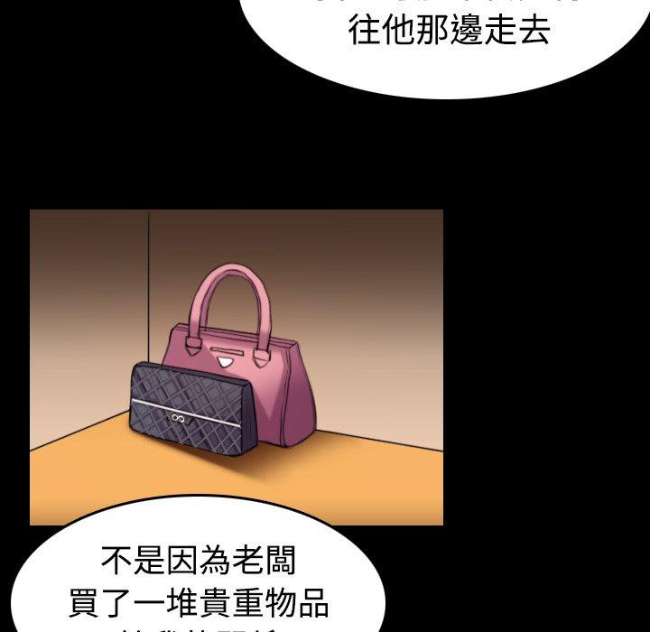 煉獄鬼島 第 33 話 第18页