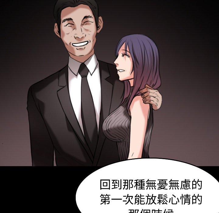 煉獄鬼島 第 33 話 第21页