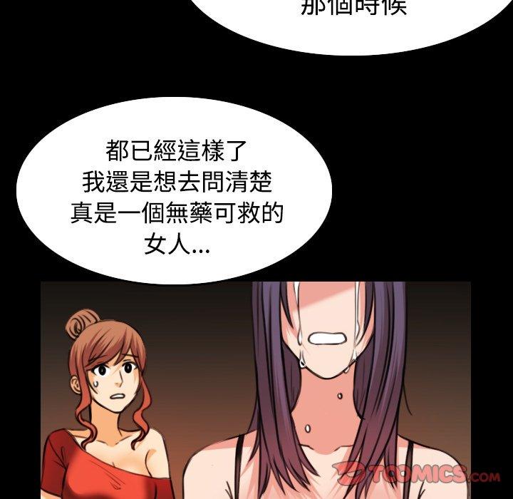 煉獄鬼島 第 33 話 第22页