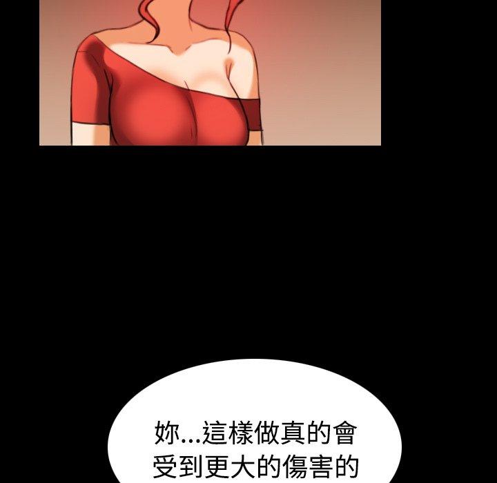 煉獄鬼島 第 33 話 第27页