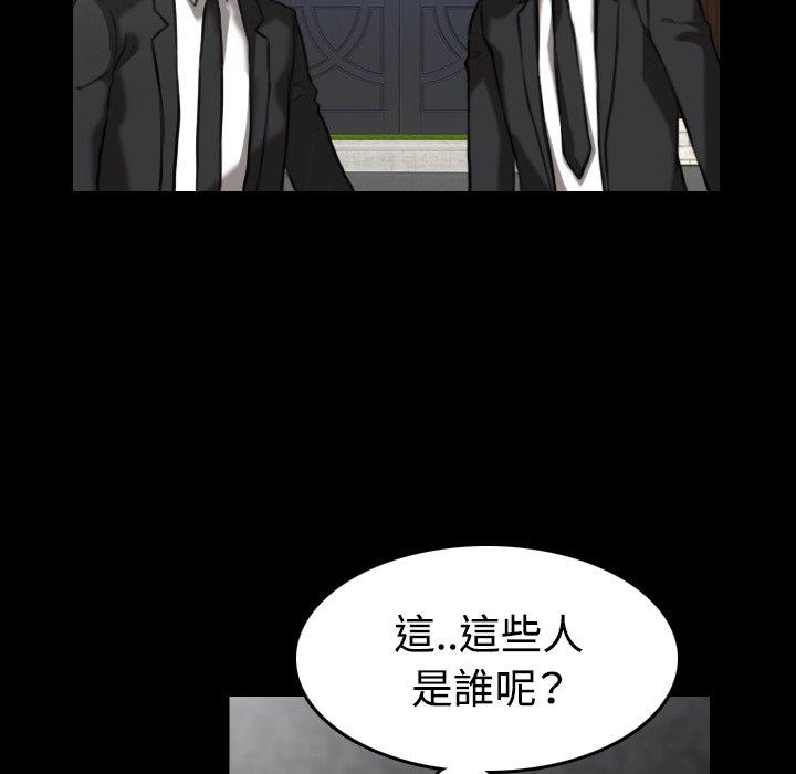 煉獄鬼島 第 33 話 第30页