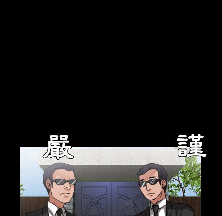 煉獄鬼島 第 33 話 第29页