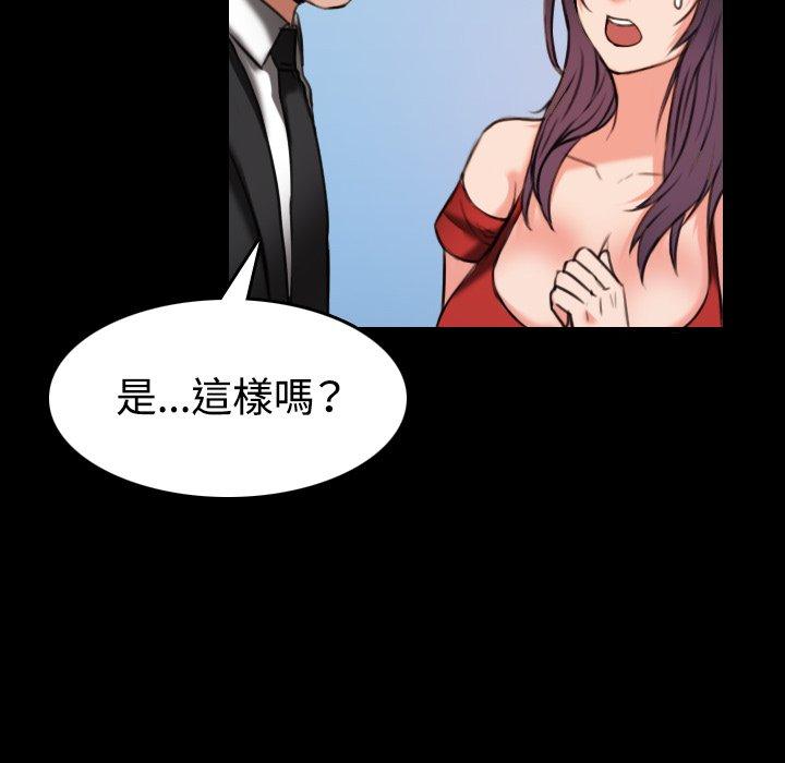 煉獄鬼島 第 33 話 第34页