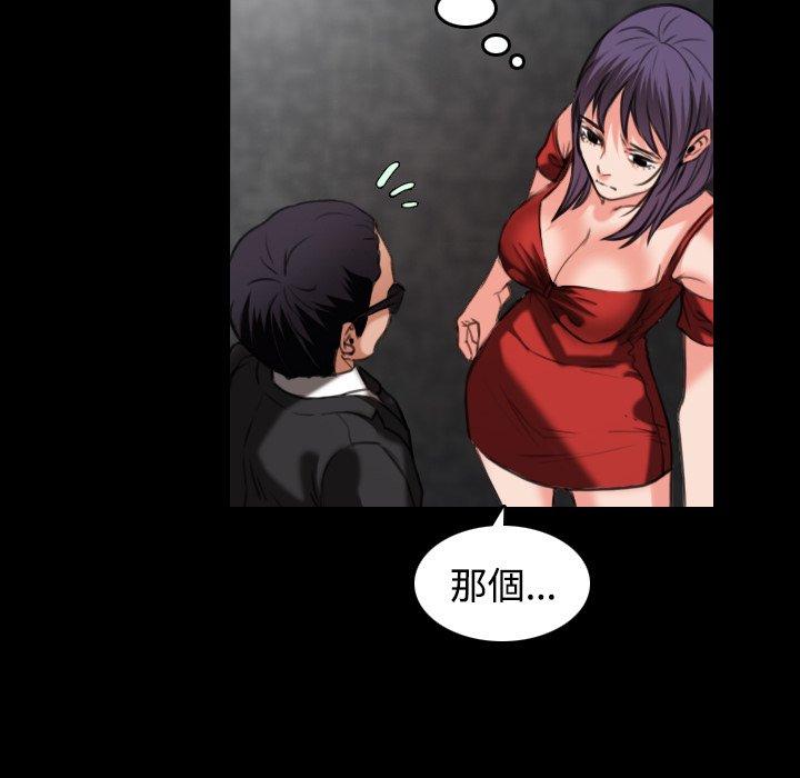 煉獄鬼島 第 33 話 第31页