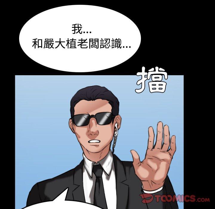 煉獄鬼島 第 33 話 第32页