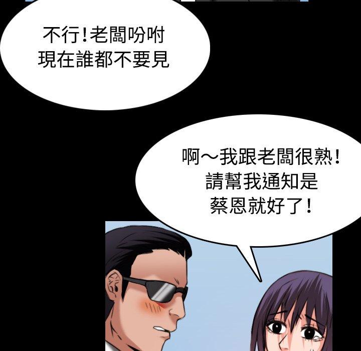 煉獄鬼島 第 33 話 第33页