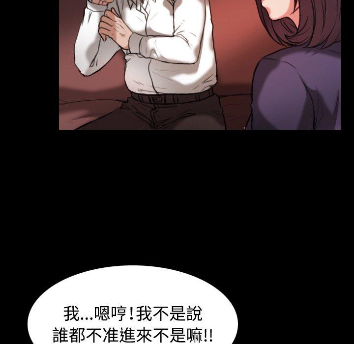 煉獄鬼島 第 33 話 第37页