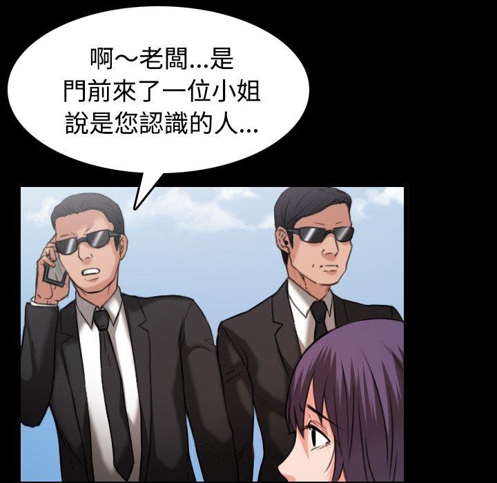 煉獄鬼島 第 33 話 第35页