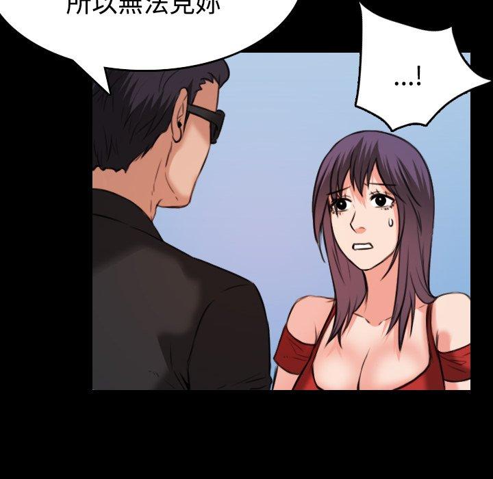 煉獄鬼島 第 33 話 第41页