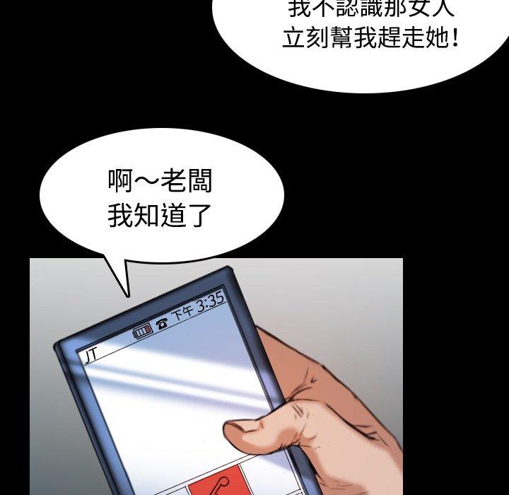 煉獄鬼島 第 33 話 第39页