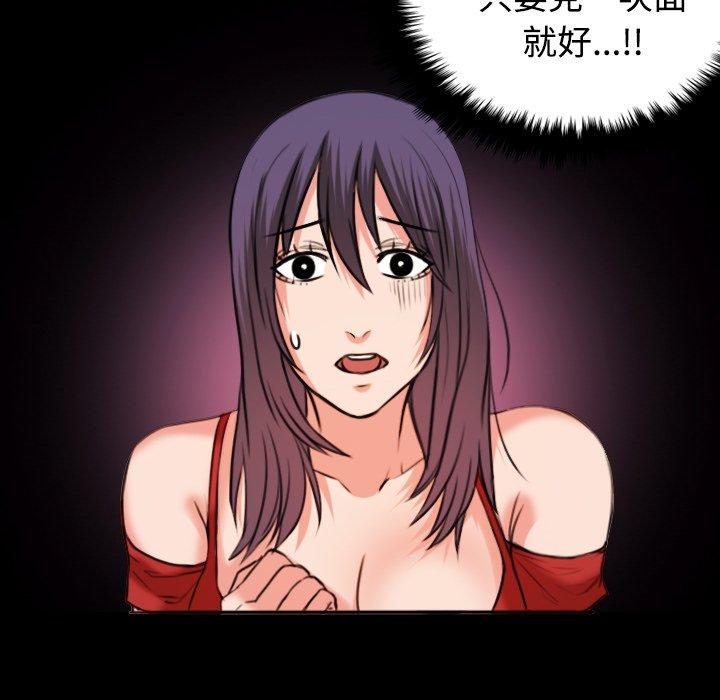 煉獄鬼島 第 33 話 第45页