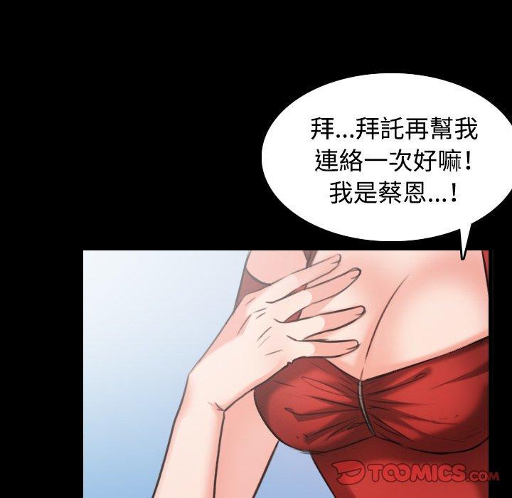 煉獄鬼島 第 33 話 第42页