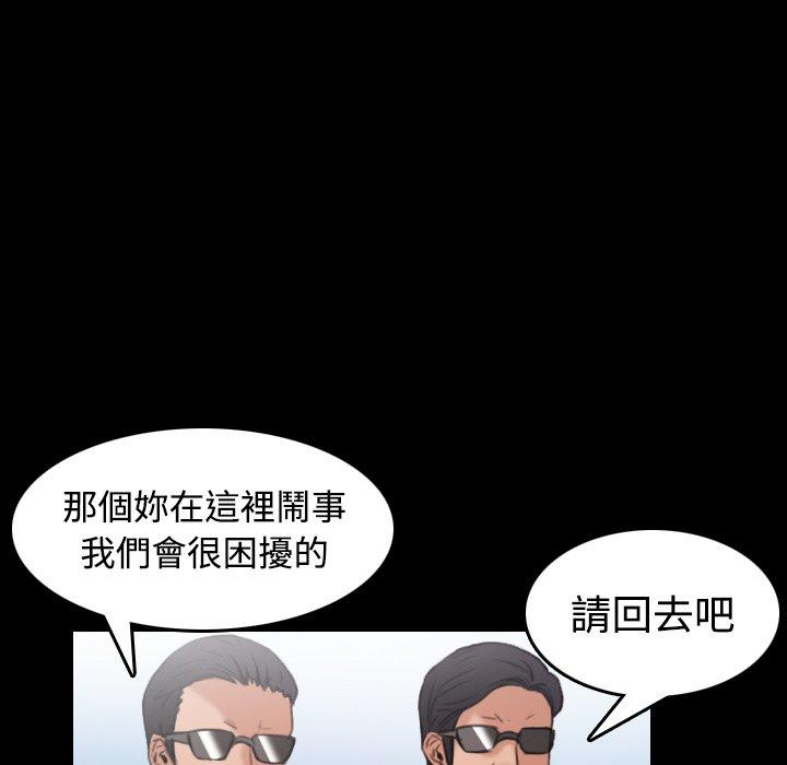 煉獄鬼島 第 33 話 第46页