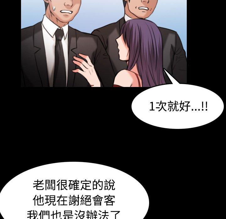 煉獄鬼島 第 33 話 第47页