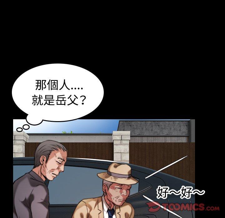 煉獄鬼島 第 33 話 第52页