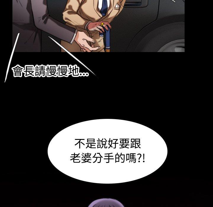 煉獄鬼島 第 33 話 第53页
