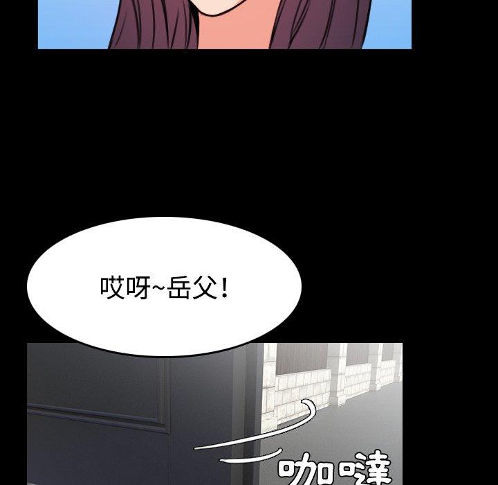 煉獄鬼島 第 33 話 第56页