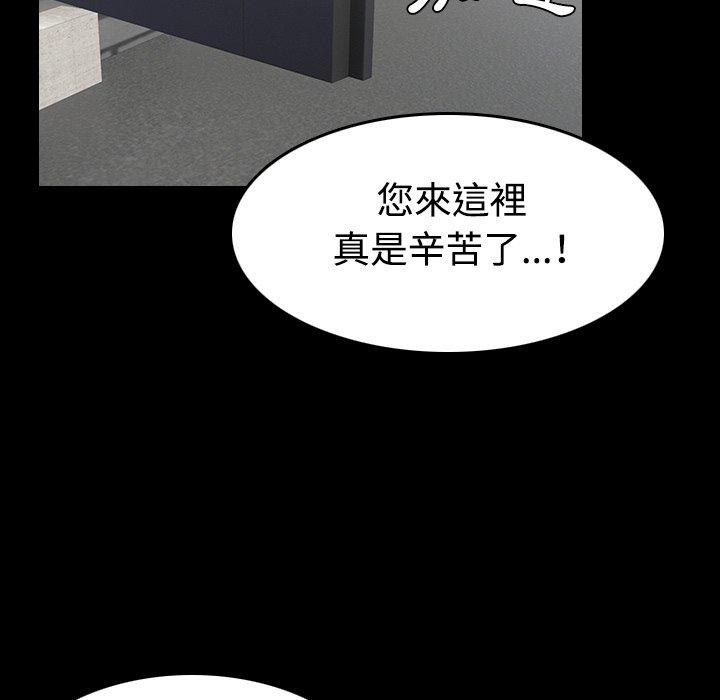 煉獄鬼島 第 33 話 第57页