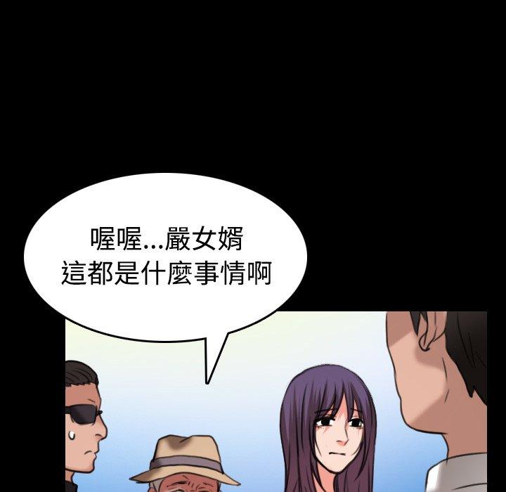 煉獄鬼島 第 33 話 第61页