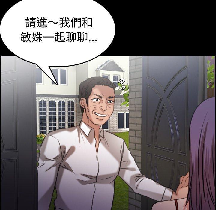 煉獄鬼島 第 33 話 第58页