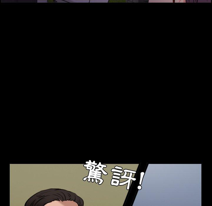 煉獄鬼島 第 33 話 第59页
