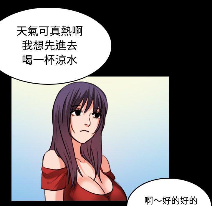 煉獄鬼島 第 33 話 第63页