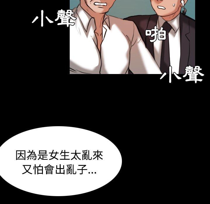 煉獄鬼島 第 33 話 第65页