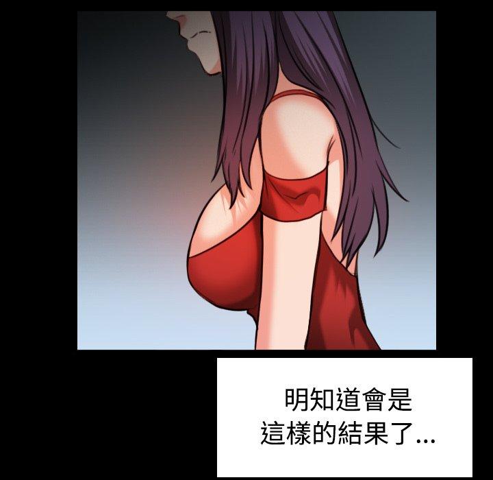 煉獄鬼島 第 33 話 第66页