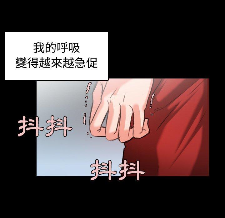 煉獄鬼島 第 33 話 第67页