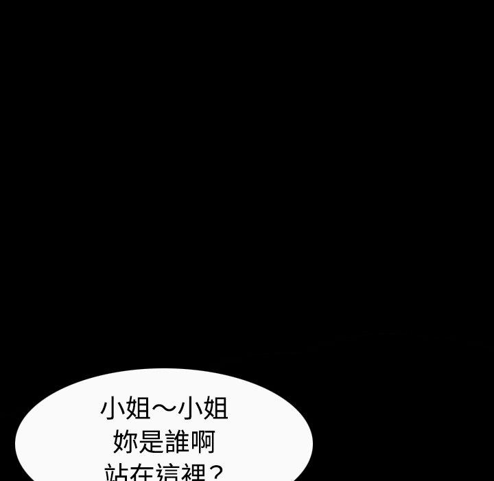煉獄鬼島 第 33 話 第68页