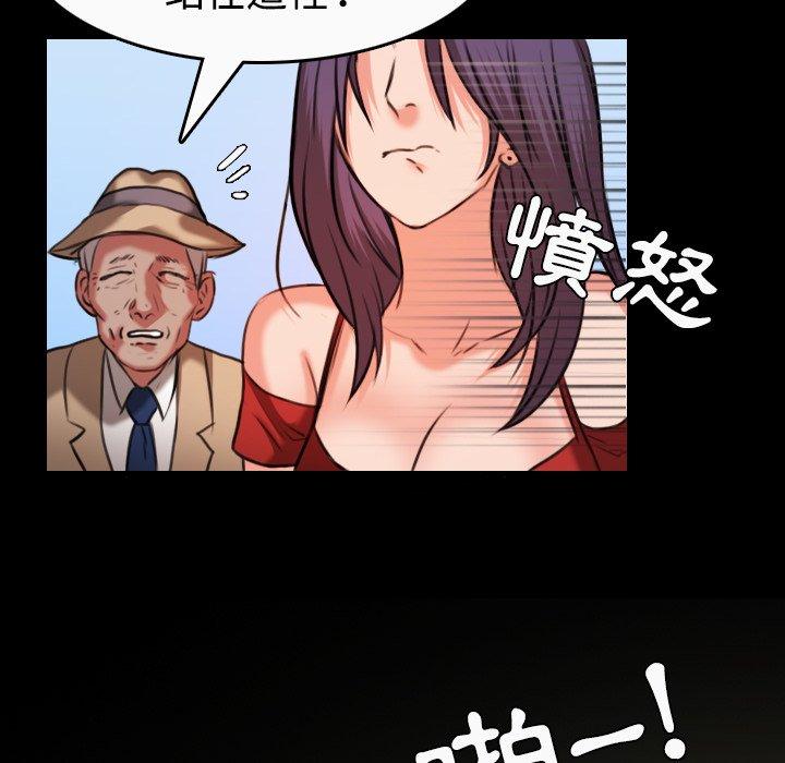 煉獄鬼島 第 33 話 第69页