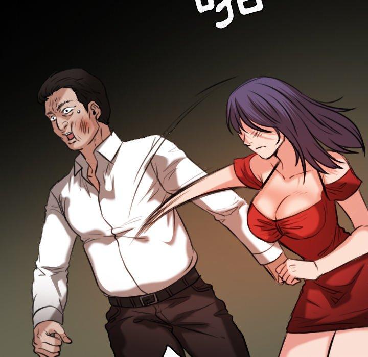 煉獄鬼島 第 33 話 第70页