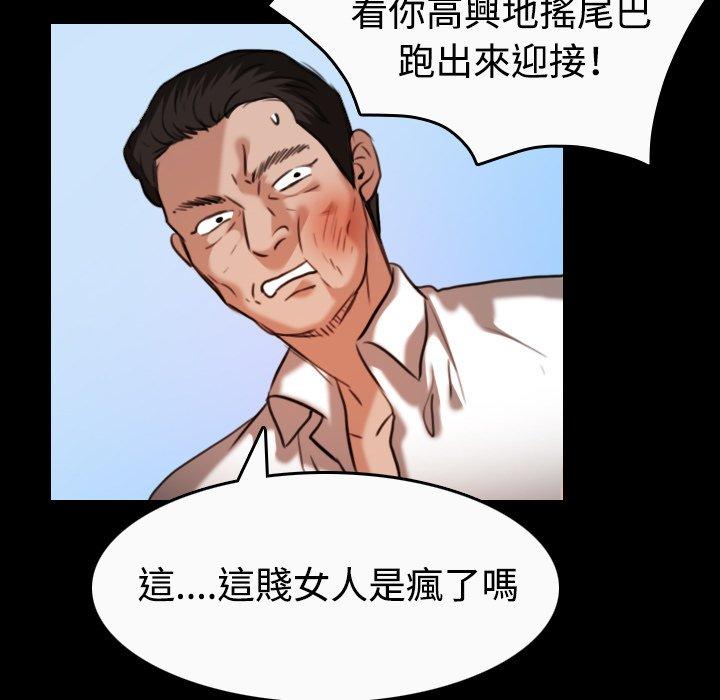 煉獄鬼島 第 33 話 第73页
